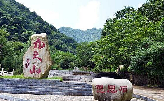 西安康辉旅行社