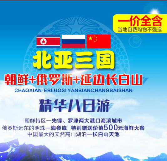 西安康辉旅行社