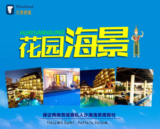 西安康辉旅行社