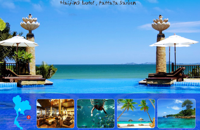 西安康辉旅行社