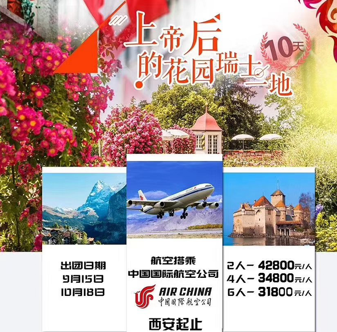 西安康辉旅行社官网
