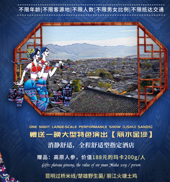 西安康辉旅行社