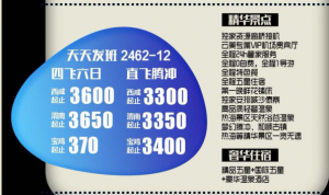 西安康辉旅行社