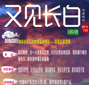 西安康辉旅行社