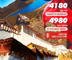西安康辉旅行社