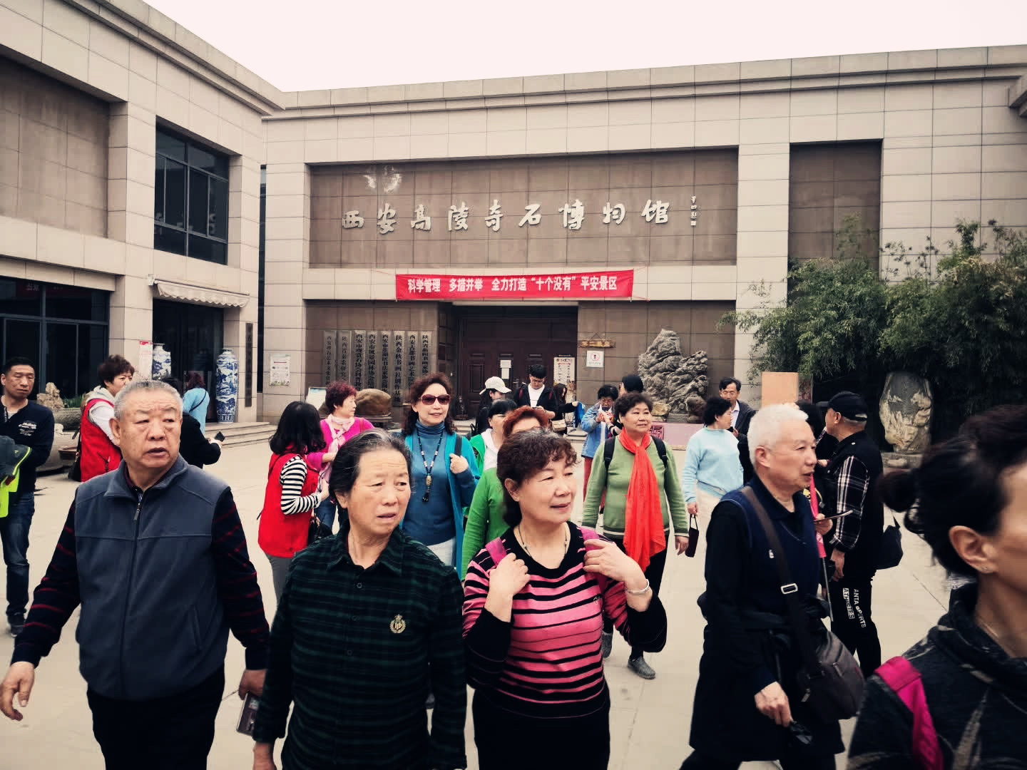 高陵奇石博物馆