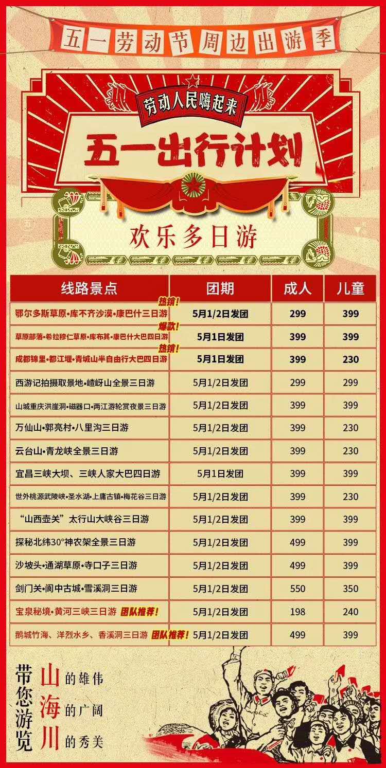 浙江旅行社排名_浙江景点排名大全(2)
