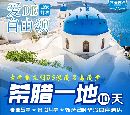 西安康辉旅行社官网