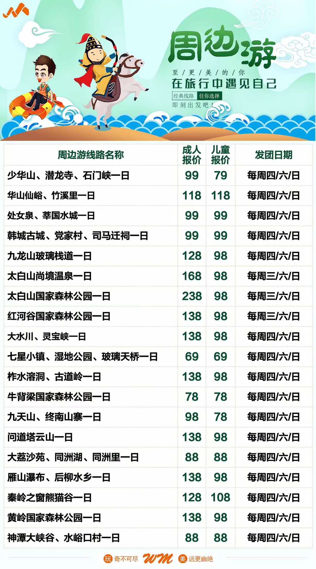 浙江旅行社排名_浙江景点排名大全(3)