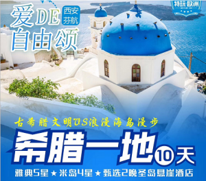 西安康辉旅行社