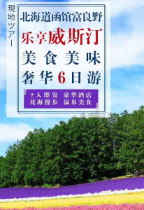 西安康辉旅行社