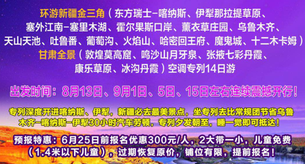 西安康辉旅行社