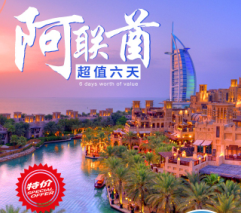 西安康辉旅行社