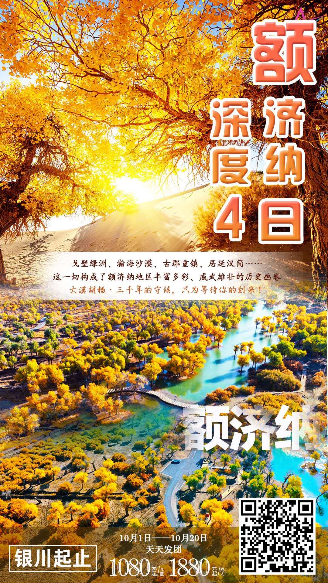 西安康辉旅行社