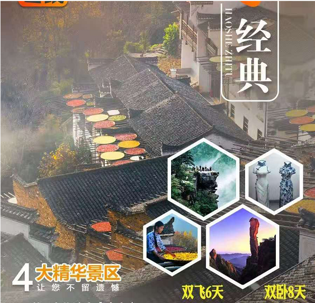 西安康辉旅行社官网