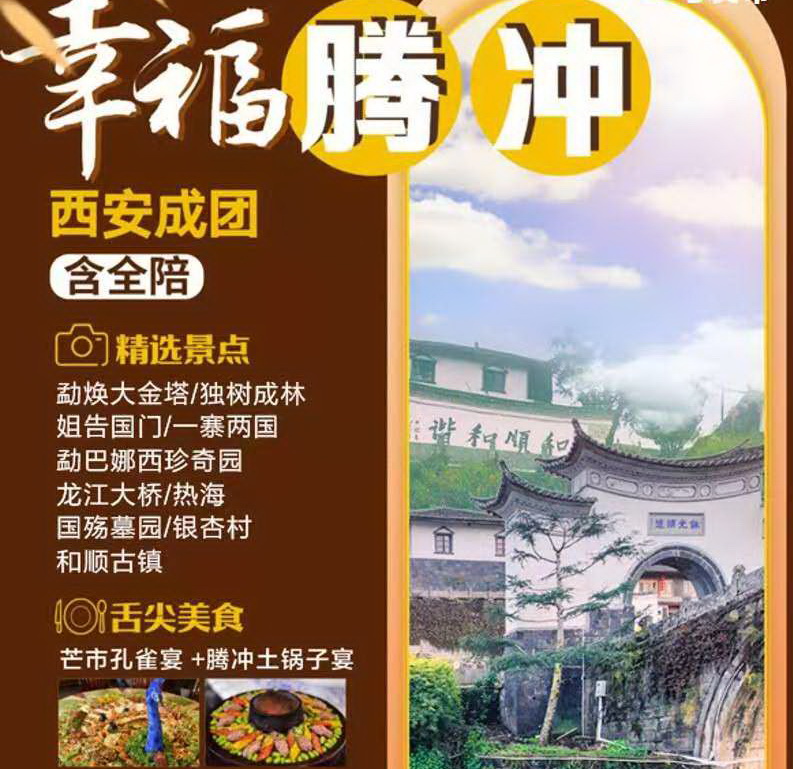 西安康辉旅行社官网