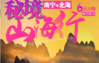 西安康辉旅行社