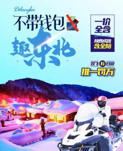 西安康辉旅行社