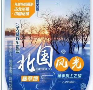 西安康辉旅行社