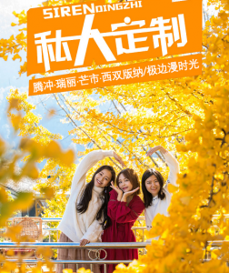 西安康辉旅行社