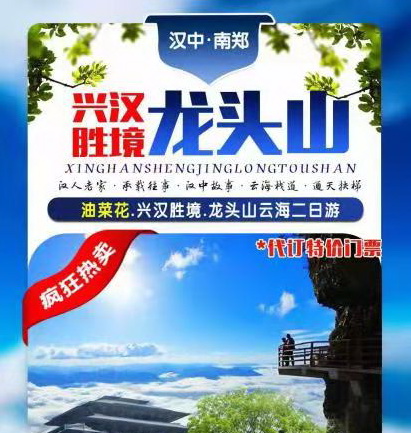 西安康辉旅行社官网