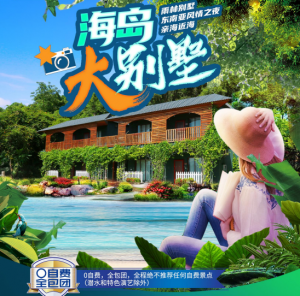 西安康辉旅行社