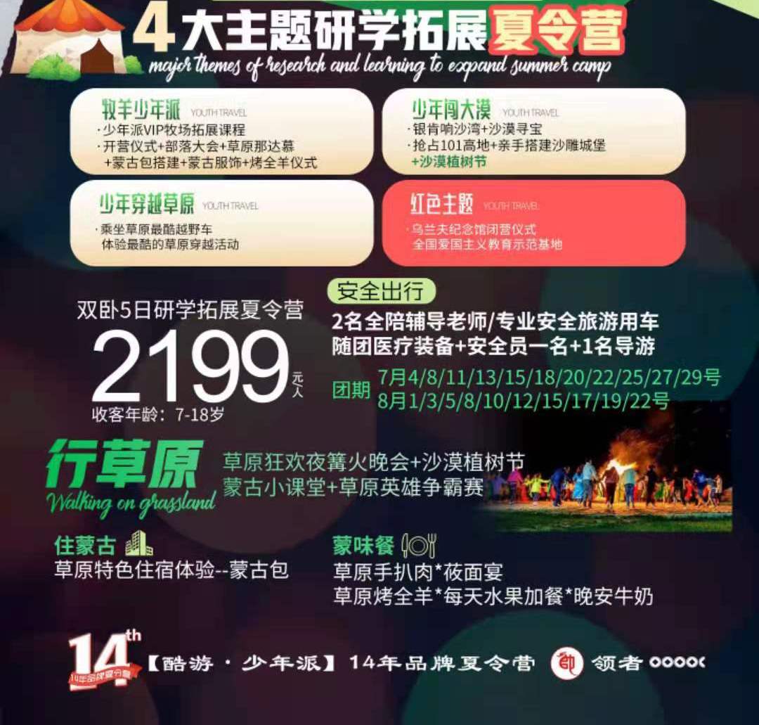 西安康辉旅行社