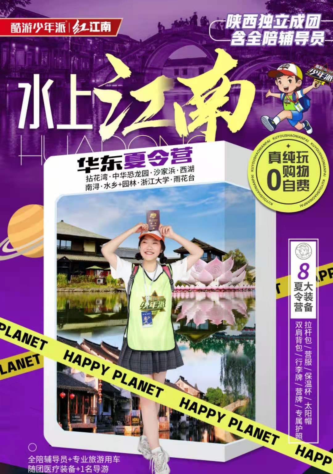 西安康辉旅行社