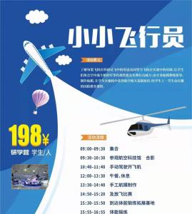 西安康辉旅行社