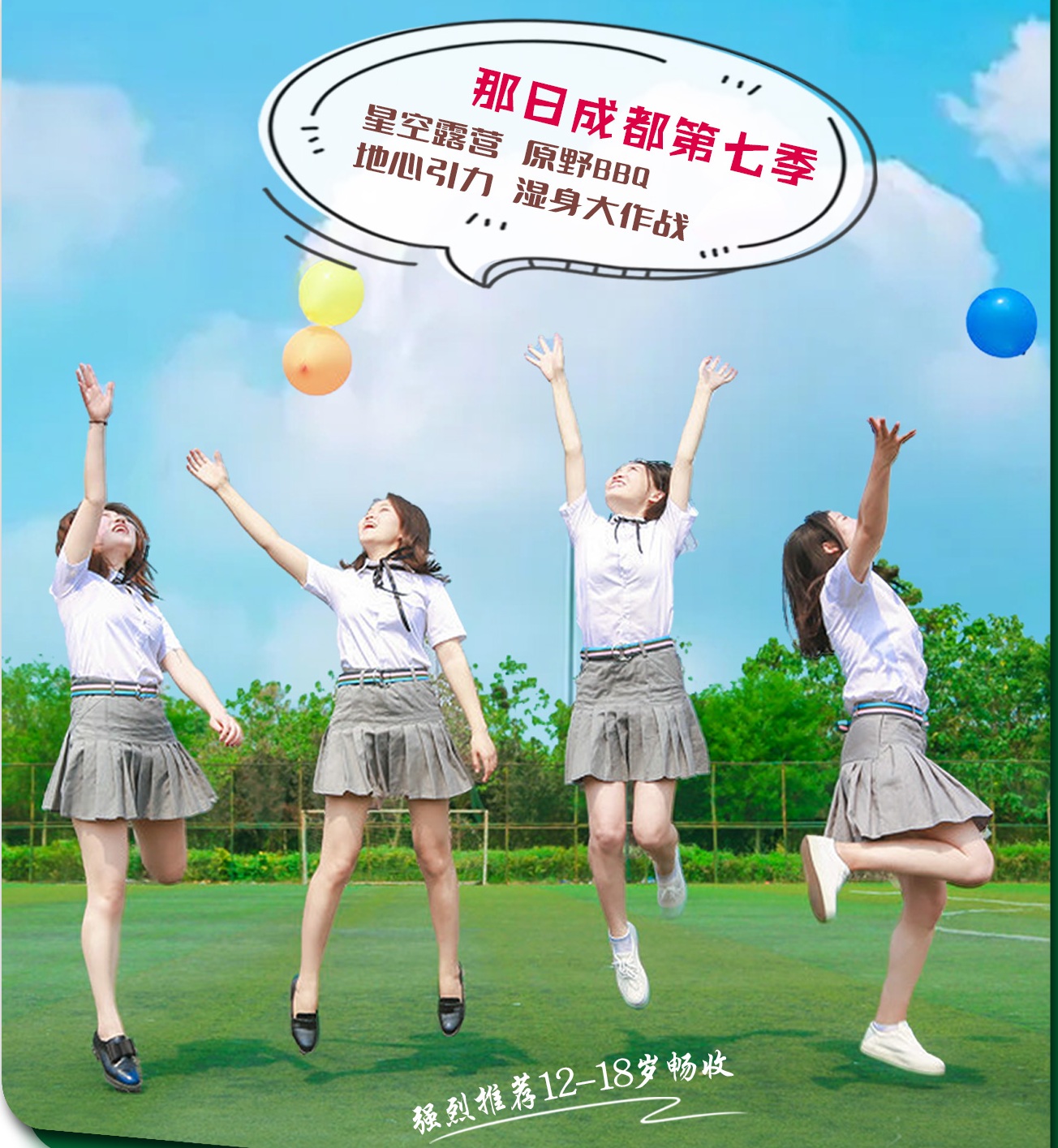西安康辉旅行社