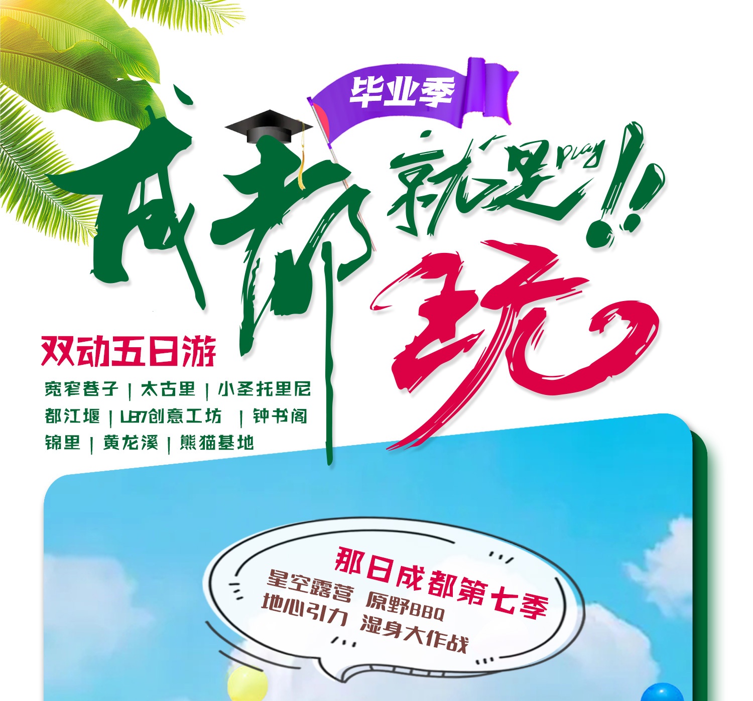 西安康辉旅行社