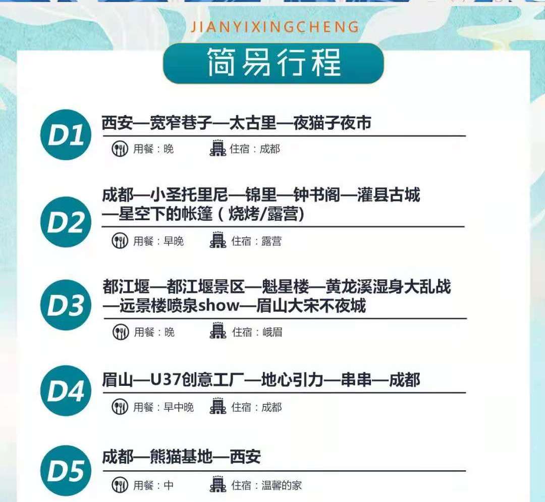 西安康辉旅行社