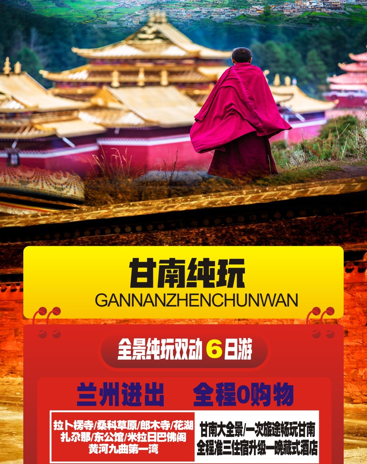西安康辉旅行社