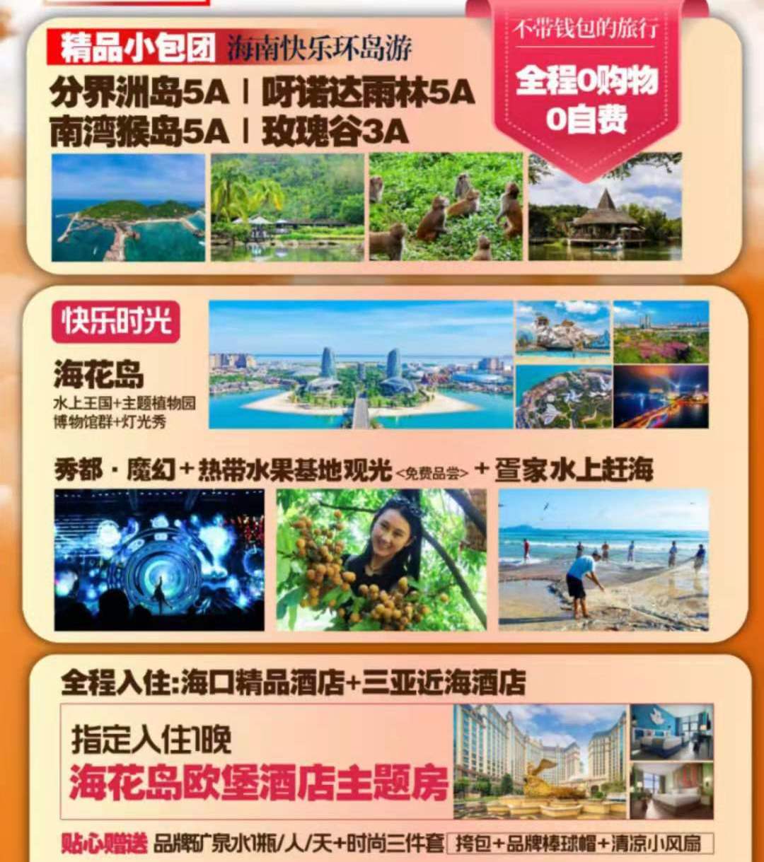 西安康辉旅行社
