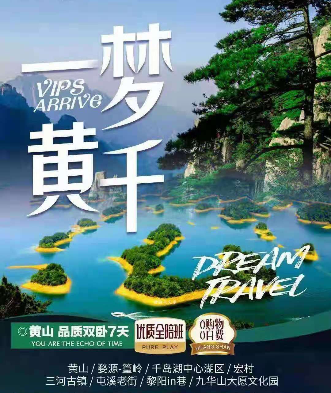 西安康辉旅行社官网