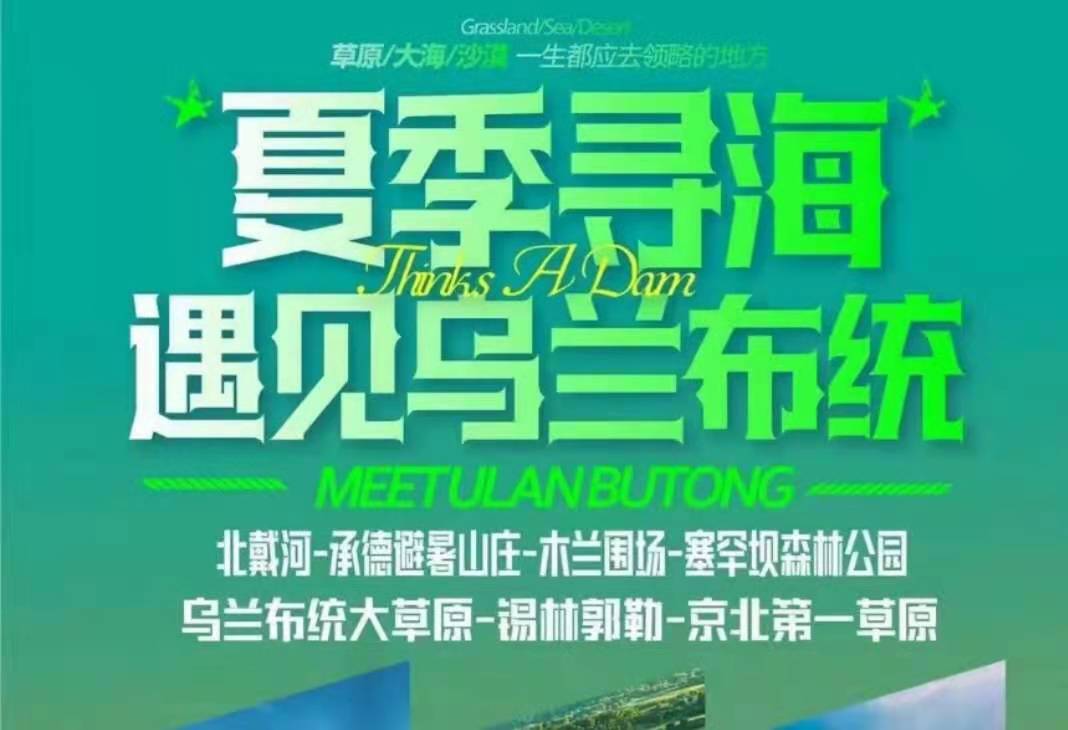 西安康辉旅行社