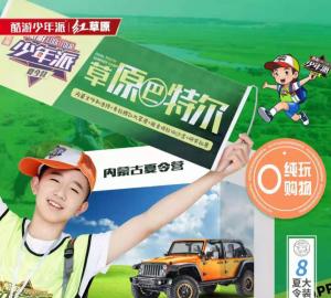 西安康辉旅行社