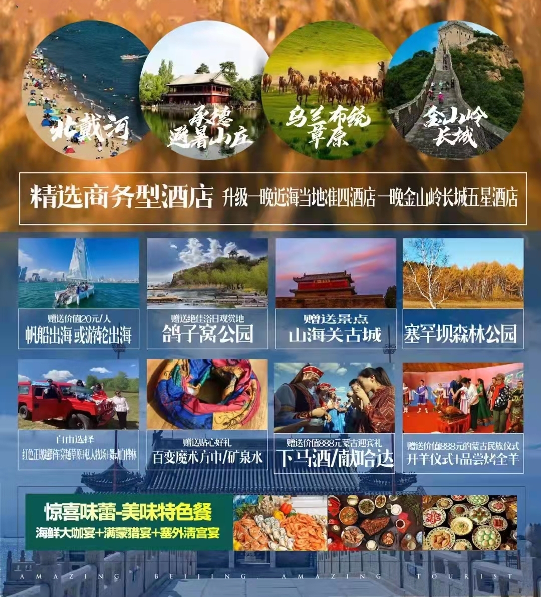 西安康辉旅行社